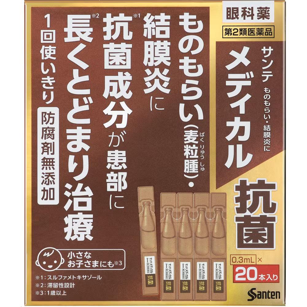 Санте медицинские антибактериальные капли 0.3ml×20 штук Сантен Фармацевтика 【Лекарственное средство 2 класса】 (упаковка из 20 штук)