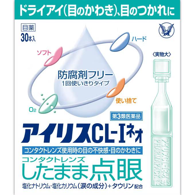 Iris CL-I Neo 30 штук Taisho Pharmaceutical 【Лекарственное средство 3 класса】 (коробка на 20 штук)