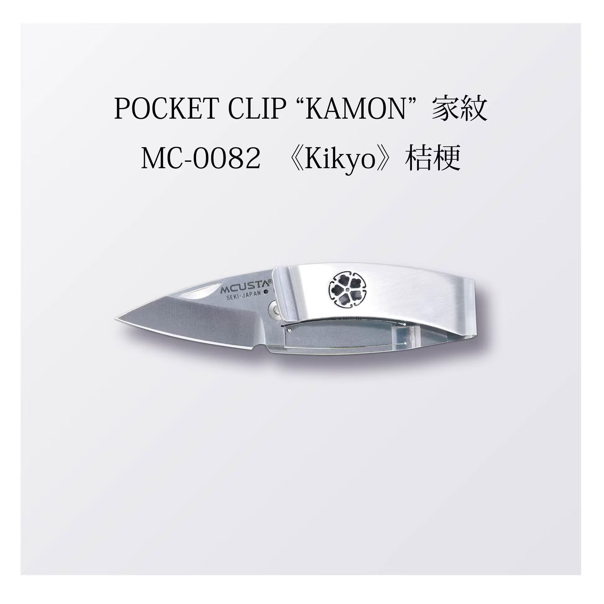 MC-0082 ≪Kikyo≫ Кикио